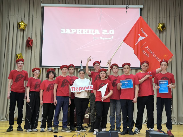 Зарница 2.0.