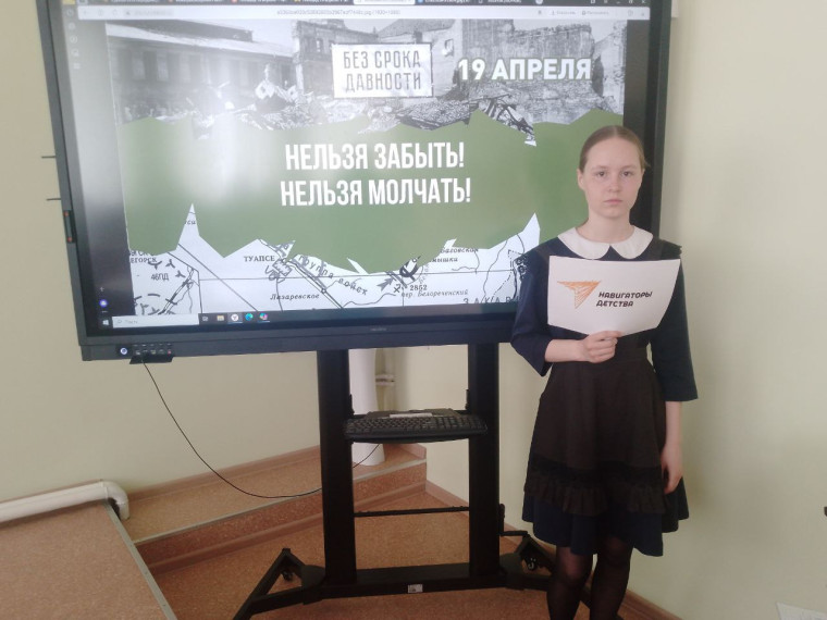 День памяти жертв геноцида.