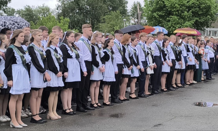 Последний Звонок.